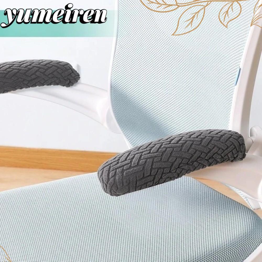 YUMEIREN 2 ชิ้น/เซ็ต ปลอกหุ้มที่วางแขนเก้าอี้ ผ้าทอลาย Jacquard ยืดได้ ป้องกันรอยเปื้อน สีทึบ สำหรับใช้ในออฟฟิศ
