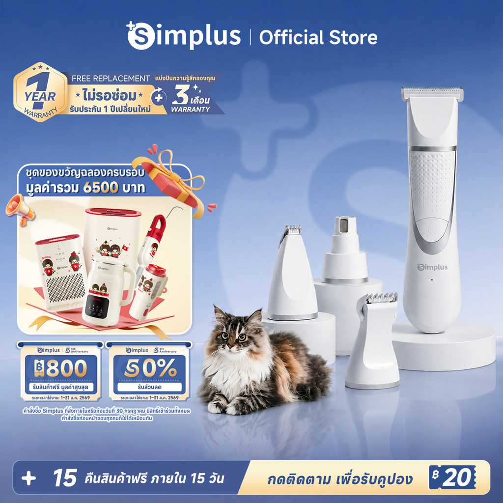Simplus PetCare VS1 Pet Grooming ปัตตาเลี่ยนสัตว์เลี้ยงไร้สาย 4in1 เสียงเบา ใช้ง่าย พร้อมหัวตัดครบ CWTJ001
