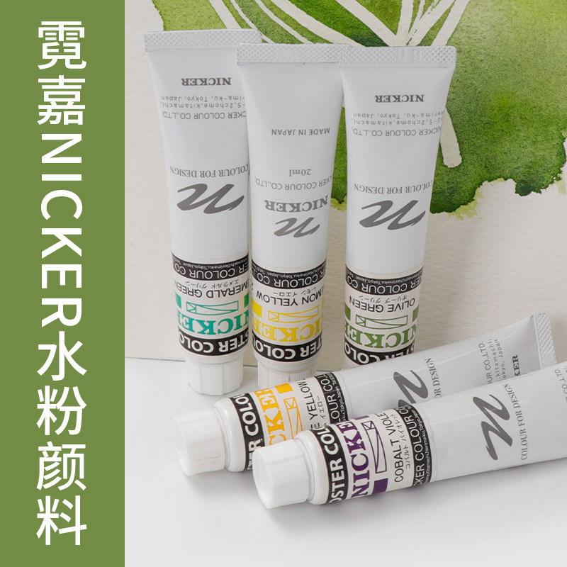 ญี่ปุ่นนําเข้า nicker nicker Gouache 20ML ทึบแสงสีน้ําสีผสมอะนิเมะ Hayao Miyazaki S
