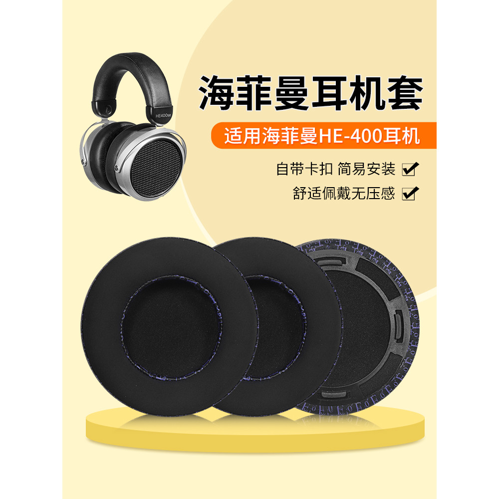 เหมาะสําหรับ Hifiman Hifiman หูฟัง HE300/400 Earmuffs HE400S/400i/500/560/600 หูฟัง HE4/HE6se/HE5/LE