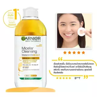 Garnier Micellar Oil-Infused Cleansing Water 400 ml. กานิเย่ ไมเซลลาร์ ออยล์-อินฟิวส์ คลีนซิ่ง วอเตอร์ 400 มล.