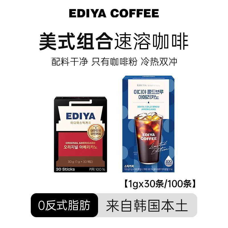 EDIYA Korea Hand Brew ผงกาแฟอเมริกันสําเร็จรูป ถุงเครื่องดื่มสําเร็จรูป กีฬาฟิตเนส Brew 7.11