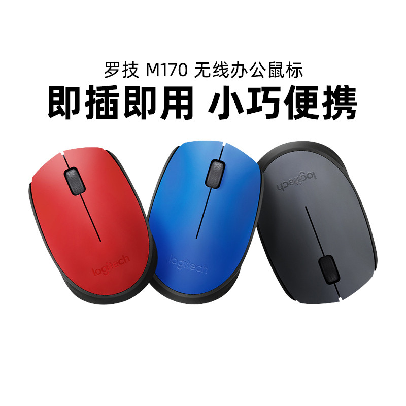 ( บลูทูธ เสียงเงียบ) chichang Logitech M170 เมาส์ไร้สายเกมสํานักงานธุรกิจคอมพิวเตอร์ตั้งโต๊ะแบบพกพาส