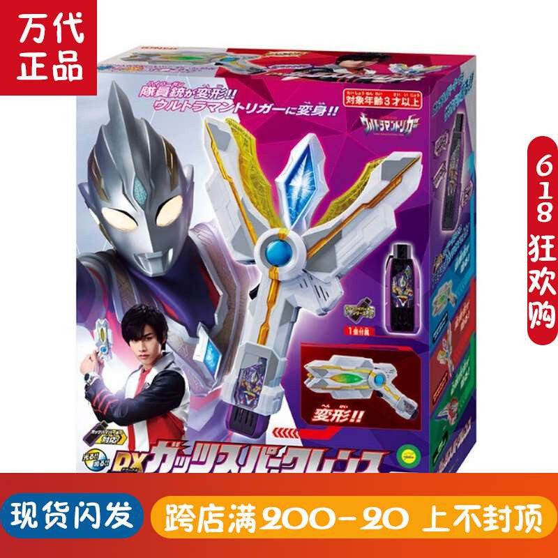 เวอร์ชั่นญี่ปุ่นพร้อมสต็อก Bandai TRIGGER TRIGGER TRIGGER Ultraman DX Victory Spark Light Stick Tran