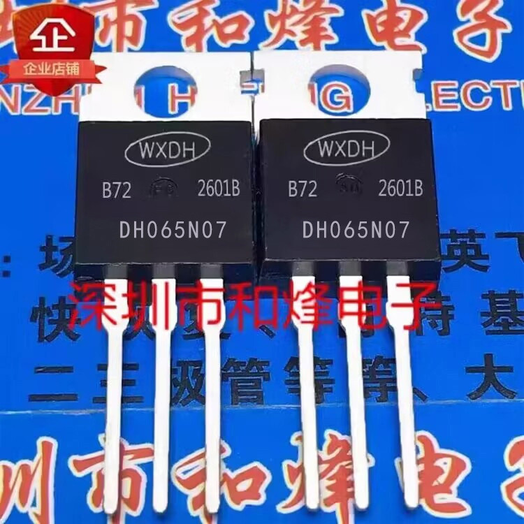 10 ชิ้น DH065N07 85A 68V MOS TO-220 รีเลย์วิทยุ