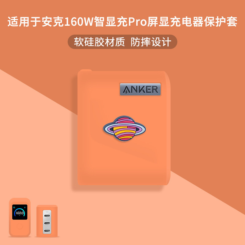 เหมาะสําหรับ Anker 160W Charger เคสป้องกันโปร่งใส Thin Light Anker Anker สมาร์ทจอแสดงผลชาร์จ 160W Ga