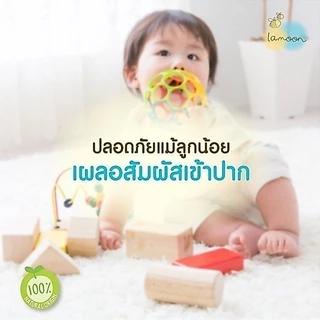 ละมุน Lamoon น้ำยาทำความสะอาดของใช้เด็ก ออร์แกนิค ขนาด 500 ml(ขวดสเปรย์)/ 450ml(ถุงรีฟิล)