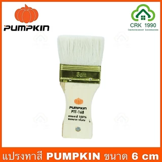 PUMPKIN แปรงทาสี วานิช หนาและยาวพิเศษ