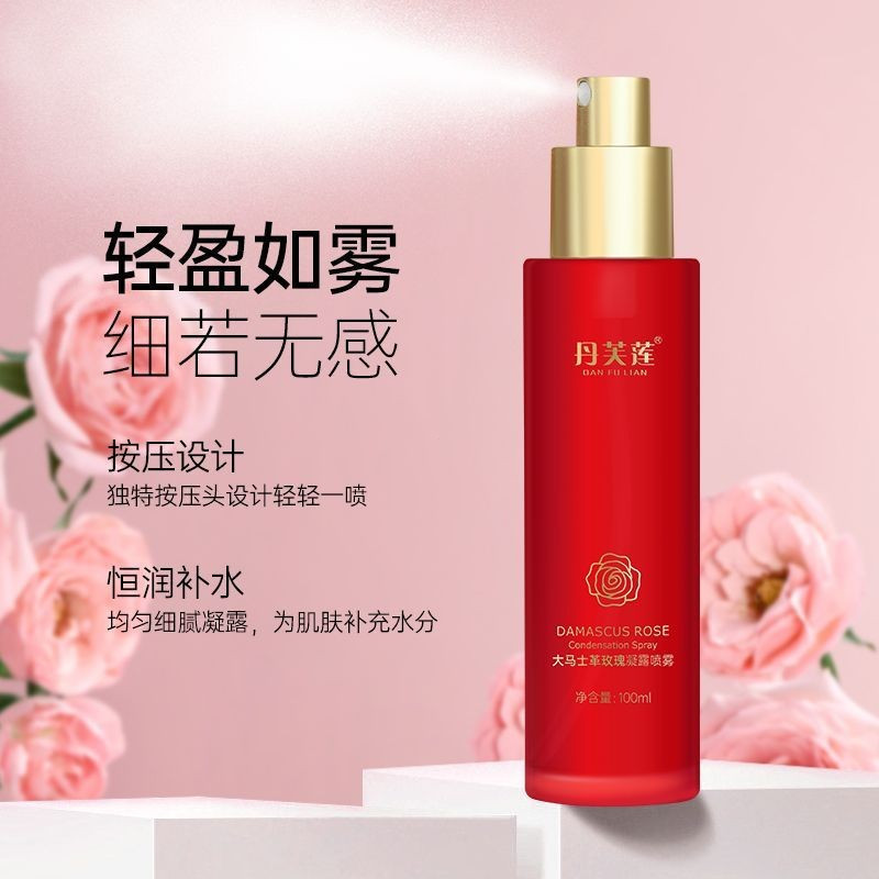 Damascus Rose Mist Moisturizing Essence Water แบบพกพา 99.63% Rose Water High Moisturizing