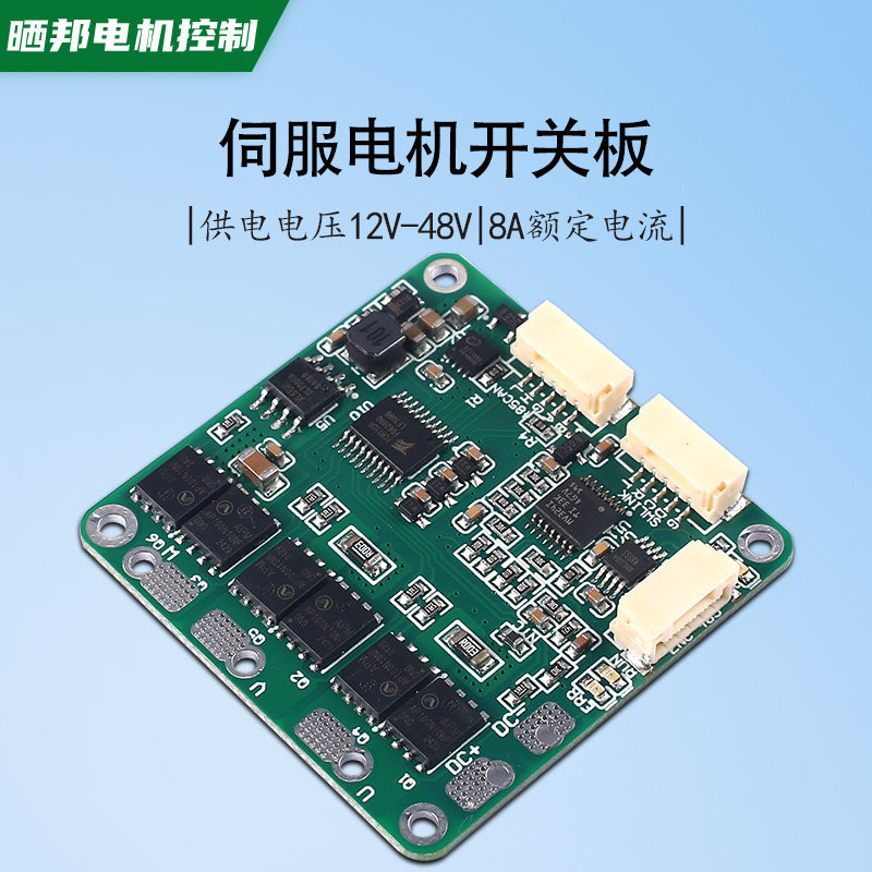 บอร์ดขับมอเตอร์แบบไม่มีแปรง FOC Vector Control Servo Motor Development Board BLDC Direct Drive Robot