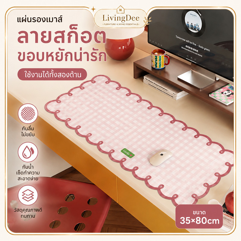 ขอบหยักสไตล์หวานลายตารางชมพู แผ่นรองโต๊ะซิลิโคน กันน้ำกันมัน พื้นผิวลื่น ใช้ได้ทั้งเมาส์และตกแต่งโต๊ะ