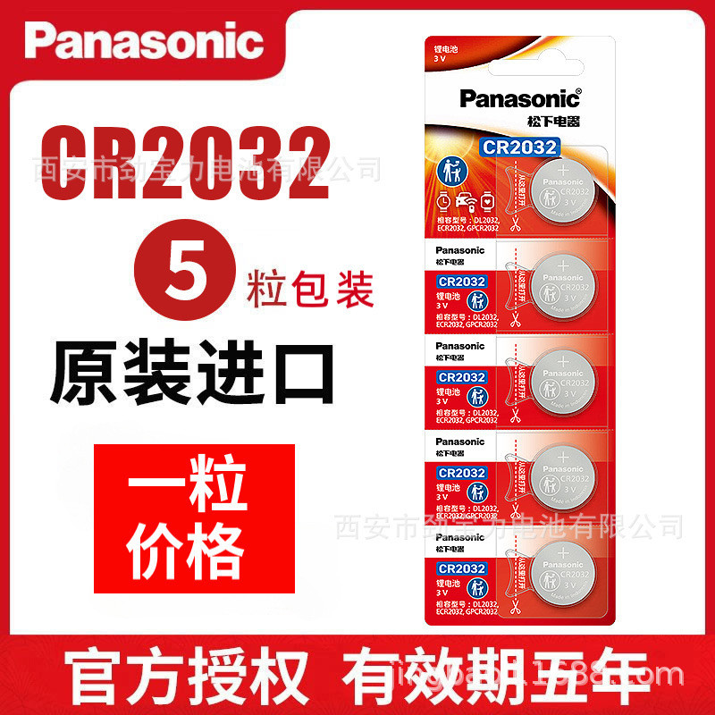Panasonic ของแท้ Panasonic CR2032CR2025 CR2450 กุญแจรถรีโมทคอนโทรล 3v ปุ่มแบตเตอรี่ลิเธียม