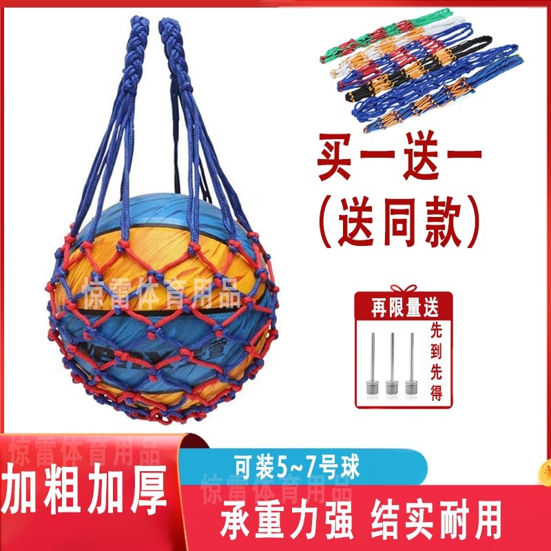 Basketball Net Bag, Basketball Bag, Basketball Mesh Bag, Football Children's Thickened Woven Mesh Ba