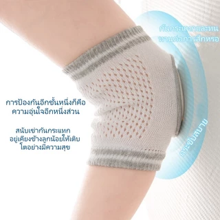 สนับเข่าเด็ก กันกระแทก สนับเข่าหัดเดิน ฟองน้ำหนา กันลื่น สำหรับหัดเดินและคลาน 0-4 ปี ปกป้องหัวเข่าทารก G3757