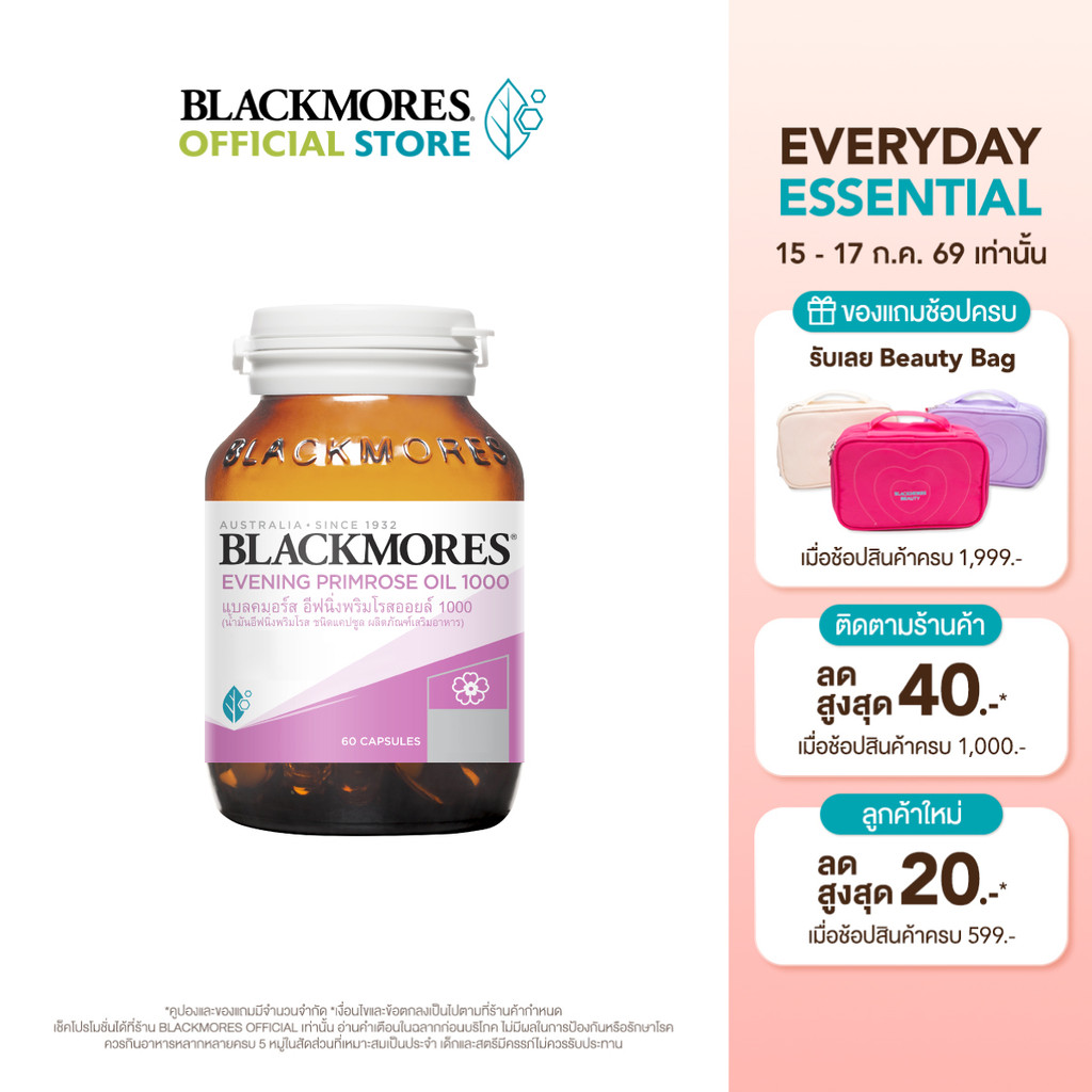 Blackmores Fish Oil 1000mg (80 caps) แบลคมอร์ส ฟิช ออยล์ 1000 มก. (80 แคปซูล)