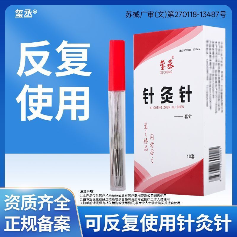 Barrel Moxibustion Non-Reusable เริ่มต้นแขนชุด Moxibustion ประเภทสากล Xicheng ยี่ห้อ yun