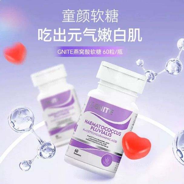 GNITE American Collagen Peptide Beauty Skin gaba Stress Relief Birds Nest Sour Gummy