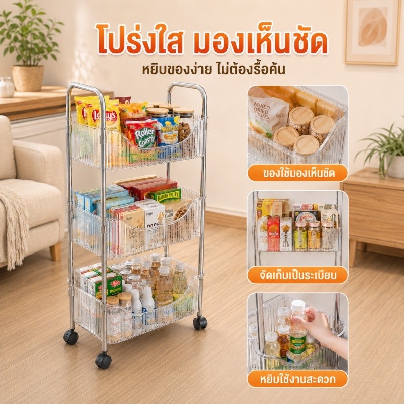 TD ชั้นวางของมีล้อ 4 ชั้น รถเข็นเก็บของอเนกประสงค์ ตะกร้าใส โครงโลหะ กันชื้น ใช้ในครัว ห้องน้ำ ล้อหมุน 360°