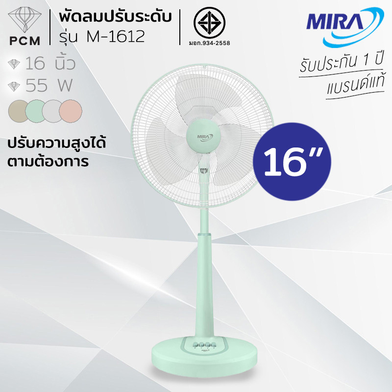 MIRA (PCM) พัดลมปรับระดับ พัดลมสไลด์ 16 นิ้ว รุ่น M-1612