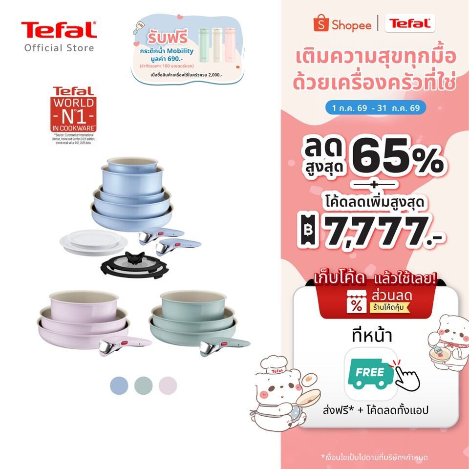 [สินค้าใหม่] Tefal ชุดเครื่องครัวถอดด้ามได้ Ingenio รุ่น Serenity ชุดกระทะถอดด้ามได้ กระทะมินิมอล