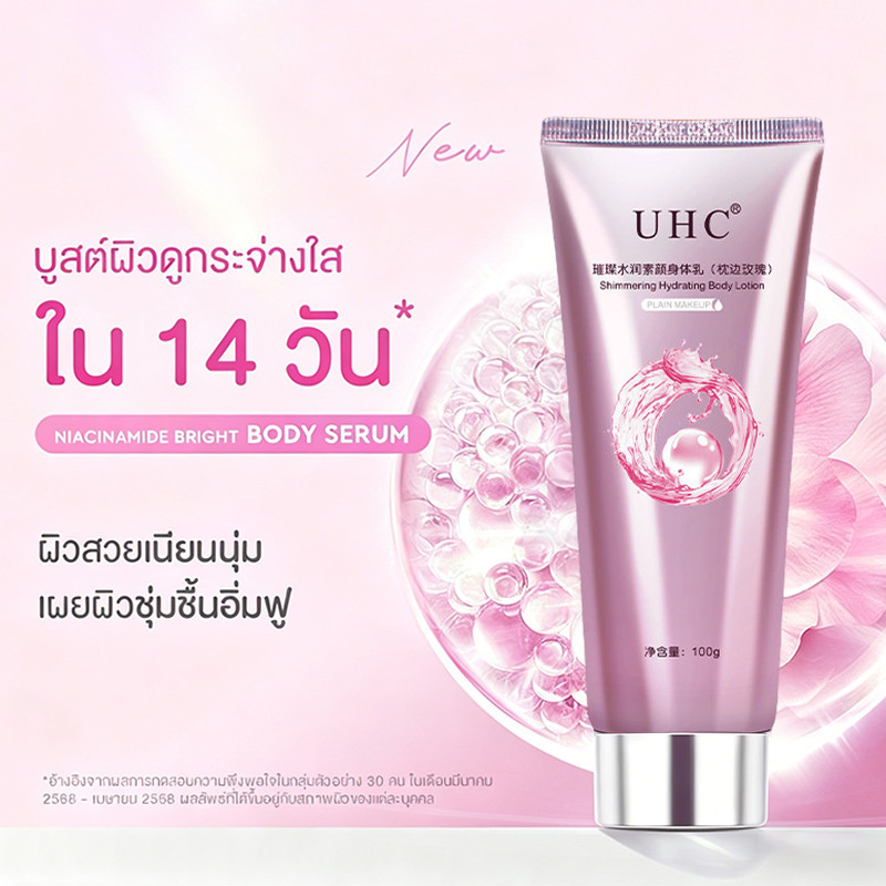 YTL【ซื้อ2 แถม1】ของแท้ 100% โลชั่นบํารุงผิวกาย ไวท์เทนนิ่ง รูปที่ 2