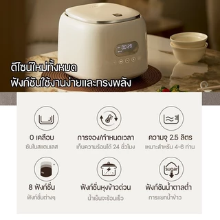 [รับประกันสินค้า 5 ปี] หม้อหุงข้าวดิจิตอล 2.5 ลิตร หม้อในสแตนเลส ไม่มีสารเคลือบ พร้อมซึ้งนึ่ง เมนูอเนกประสงค์