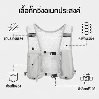 😎พร้อมส่ง เป้วิ่งเทรลเบาพิเศษ พร้อมถุงน้ำ กันน้ำ100% สะท้อนแสง เหมาะวิ่งมาราธอน เดินป่า ทนทาน กระชับไม่แกว่ง ขณะวิ่ง