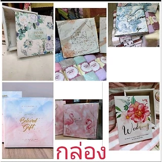 กล่องของขวัญแยกเฉพาะกล่อง ขนาดM มีหลายลายครับ