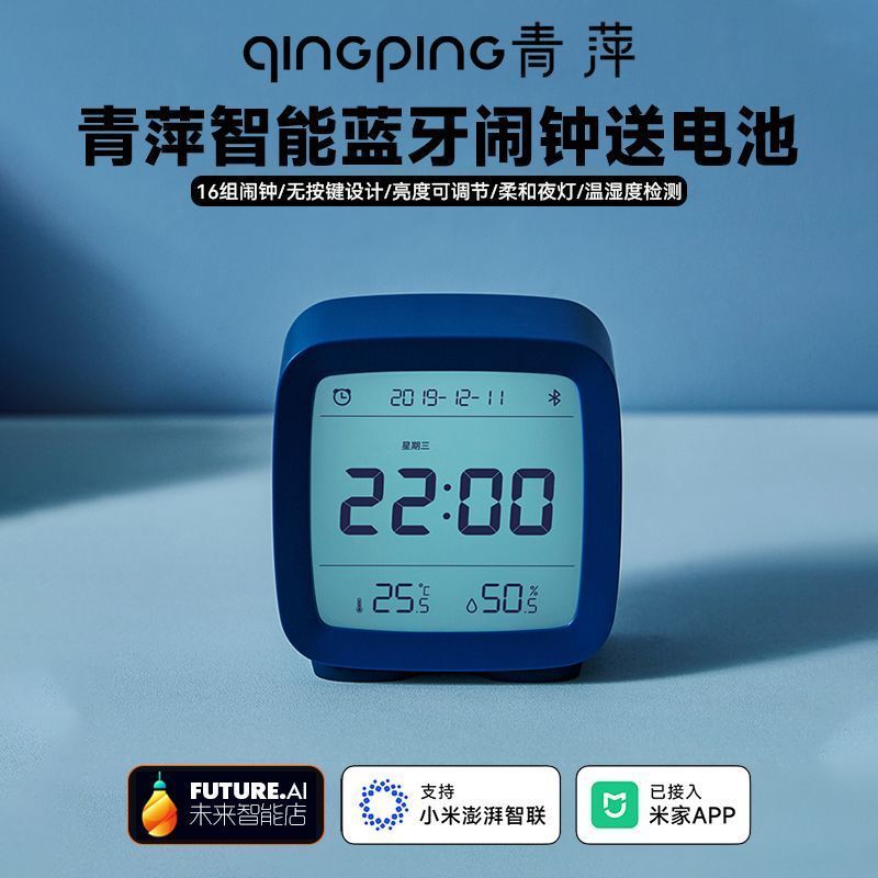 Qingping นาฬิกาปลุกบลูทูธอัจฉริยะอุณหภูมิความชื้นการตรวจสอบเงียบส่องสว่างข้างเตียง De