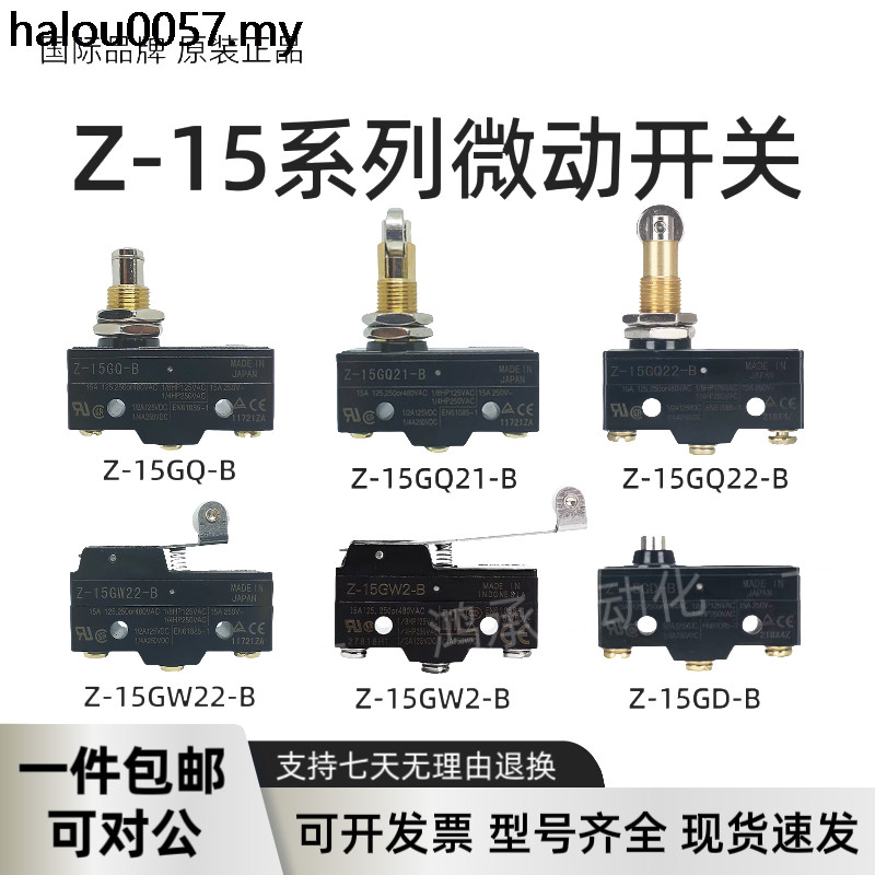 สวิตช์ไมโคร Omron Z-15GW22-B Z-15GQ-B Z-15GQ22-B