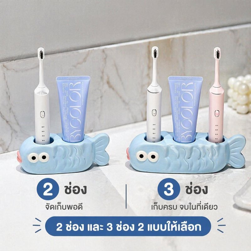 ที่วางแปรงสีฟัน เซรามิก รูปปลา การ์ตูนน่ารัก 2 หรือ 3 ช่อง มีรูระบายน้ำ ใช้ได้กับแปรงไฟฟ้า