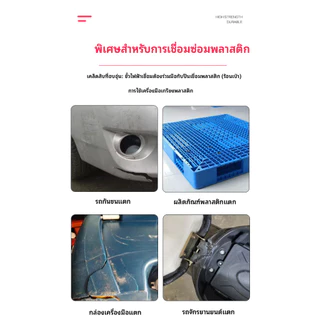 10pcs แท่งเชื่อมพลา+3 ตาข่ายซ่ สติกซ่อมกันชน ABS/PP/PVC/PE