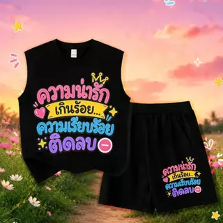 [COD]（ชุดเสื้อกั๊กและกางเกงสั้นเด็ก）(จัดส่งตลอด 24 ชั่วโมง) kids เสื้อกล้ามลายการ์ตูนมอเตอร์ไซค์ตัวอักษรไทย 2 ชิ้น แฟชั