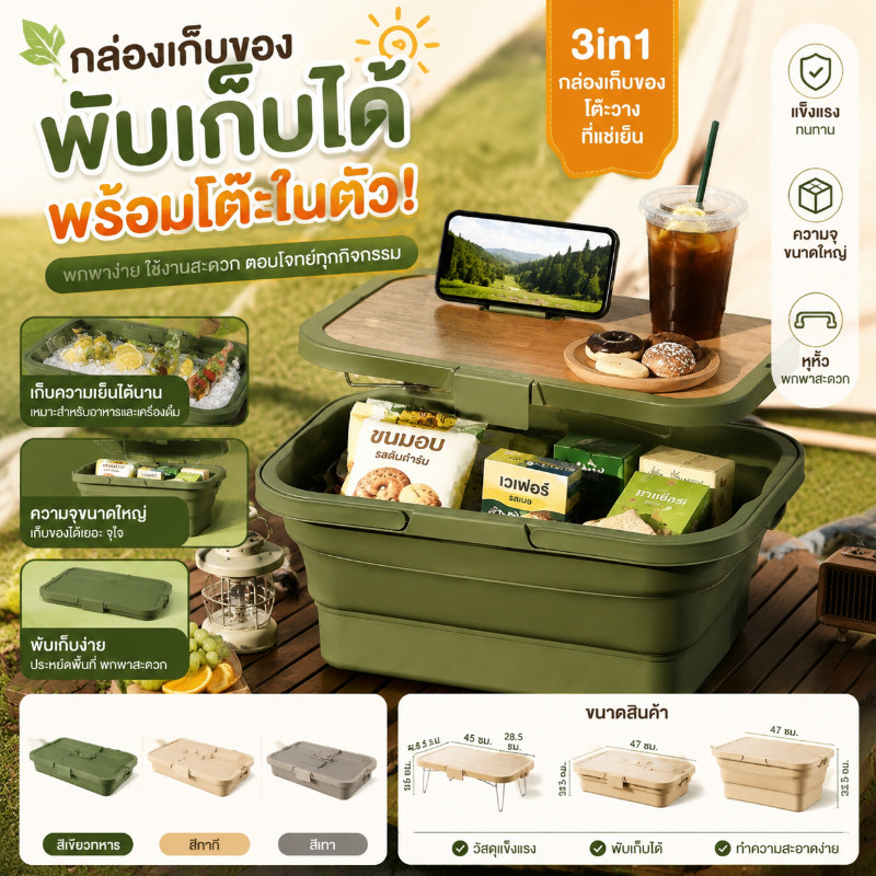 COD ตะกร้าปิกนิกแบบหิ้ว กล่องเก็บของพกพา ความจุใหญ่ มีหูหิ้ว สำหรับแคมป์ปิ้ง รถยนต์ ท้ายรถ อเนกประสงค์