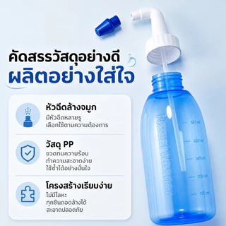 COD NEW ที่ล้างจมูก 300ml ใช้งานง่าย ล้างจมูก สองล้างหัว เหมาะสำหรับผู้ใหญ่และเด็ก การออกแบบป้องกันการสำลัก