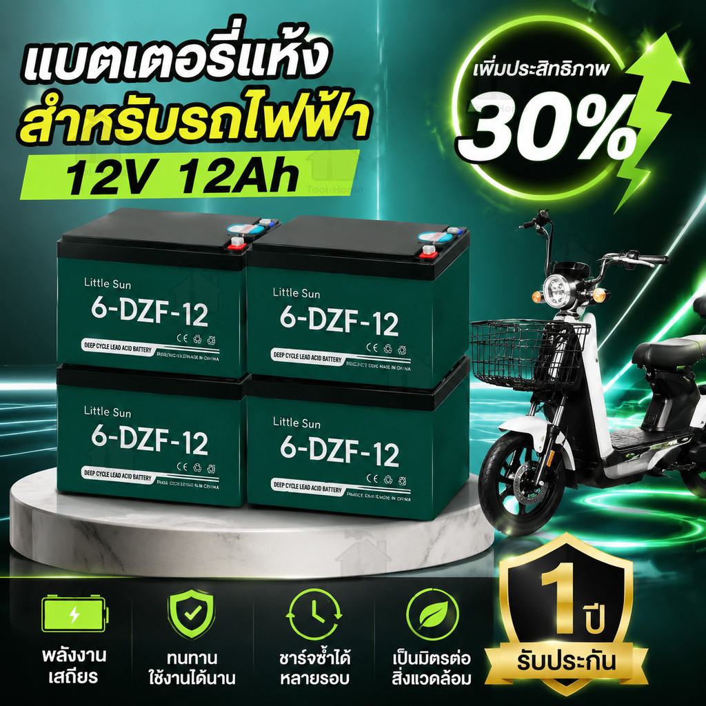 【เพิ่มประสิทธิภาพ 30%】แบตรถไฟฟ้า แบตเตอรี่จักรยานไฟฟ้า 12V12Ah/48V12Ah แท้ 6-DZF-12 แบตเตอรี่  Batte