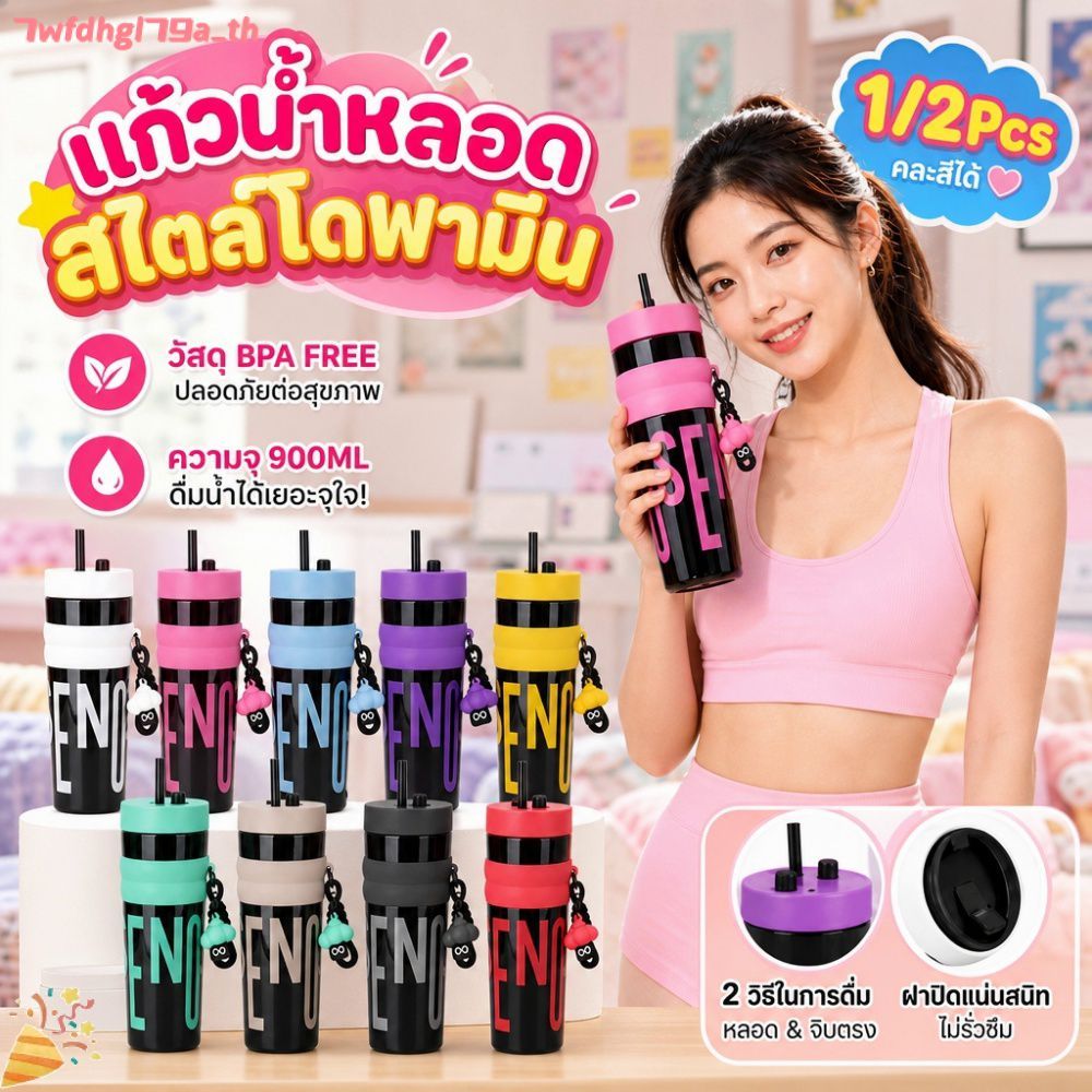 1/2 ชิ้น ขวดน้ำพกพาสำหรับเล่นกีฬา ความจุขนาดใหญ่ 900 มล. ปลอดสาร BPA ป้องกันการรั่วซึม เหมาะสำหรับนักเรียน