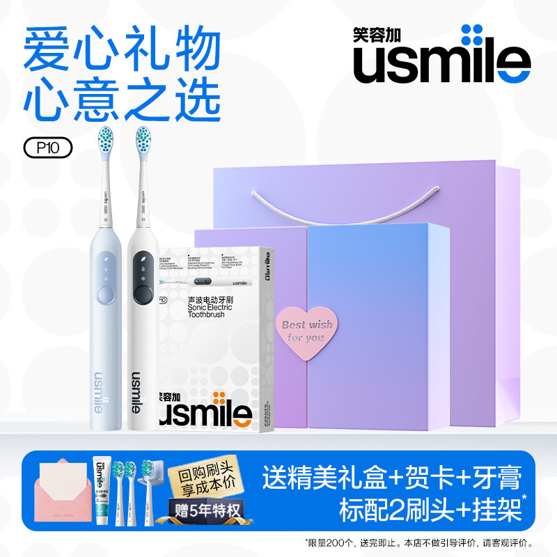 Us usmile Smile Plus แปรงสีฟันไฟฟ้าวันเกิดงานแต่งงานของขวัญวันแม่สําหรับชายหญิงแฟนเพื่อนครูของขวัญ
