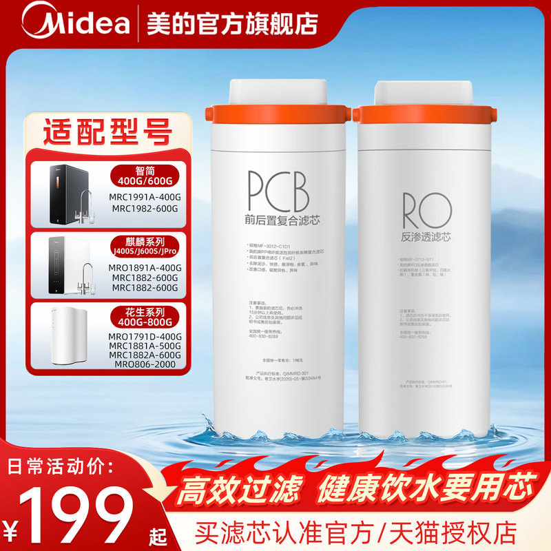 เครื่องกรองน้ําที่สวยงาม Original RO Film Reverse Osmosis PCB Filter Element Peanut Kirin Zhijian Un