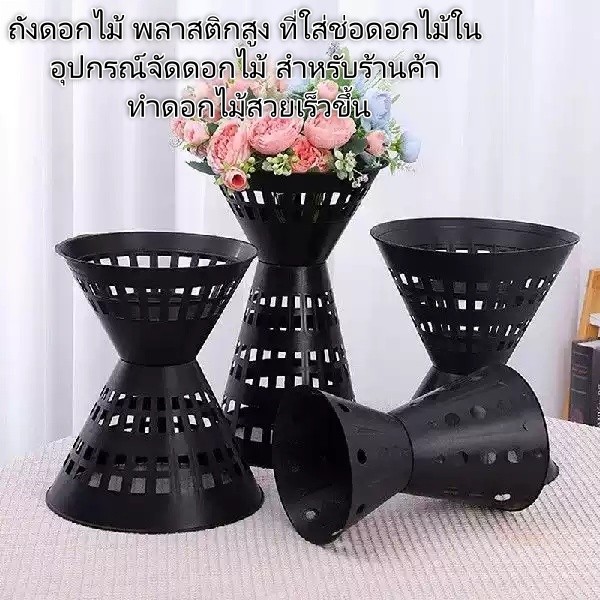 ถังดอกไม้ พลาสติกสูง ที่ใส่ช่อดอกไม้ใน อุปกรณ์จัดดอกไม้ สำหรับร้านค้า ทำดอกไม้สวยเร็วขึ้น