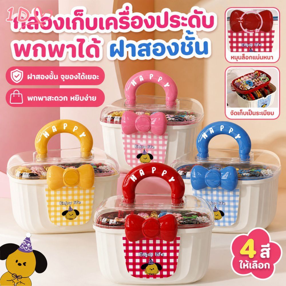 กล่องเก็บของ 2 ชั้น ลายการ์ตูน ความจุขนาดใหญ่ สำหรับเด็ก เก็บกิ๊บติดผม เครื่องประดับ ยา พกพาสะดวก เหมาะสำหรับเป็นของขวัญ