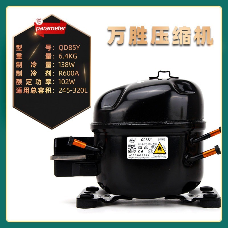 คอมเพรสเซอร์ตู้เย็น Wansheng QD65Y-153Y ใช้กับระบบ R600a
