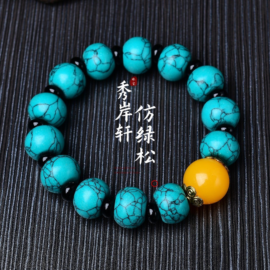 สร้อยข้อมือเทอร์ควอยซ์เลียนแบบสไตล์ธรรมชาติสไตล์ชาติพันธุ์สร้อยข้อมือลูกปัดกลมเนื้อจําลองสูงย้อนยุคเ