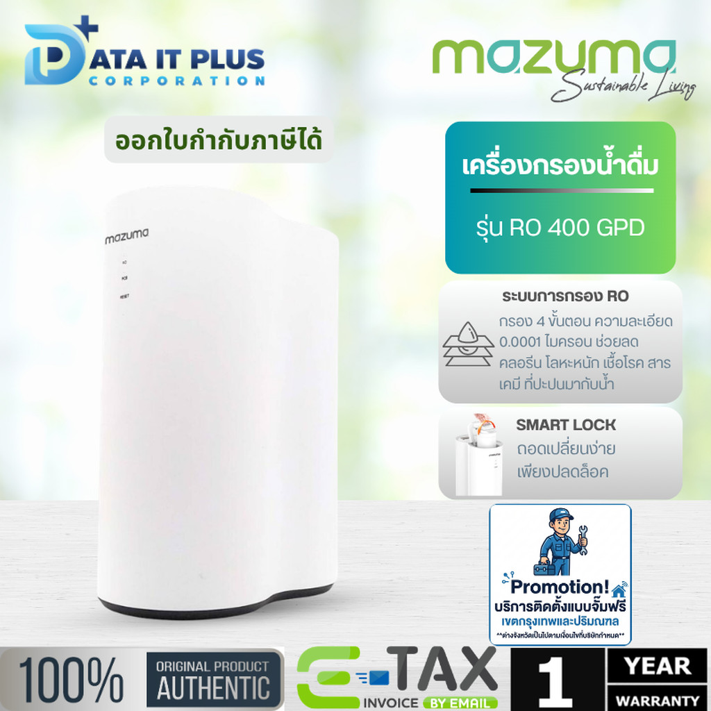 MAZUMA เครื่องกรองน้ำดื่ม รุ่น RO ULTRA 400 GPD