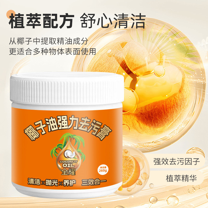 Preferred#Coconut oil stain remover, coconut oil cleaning paste, coconut oil powerful stain remover,
