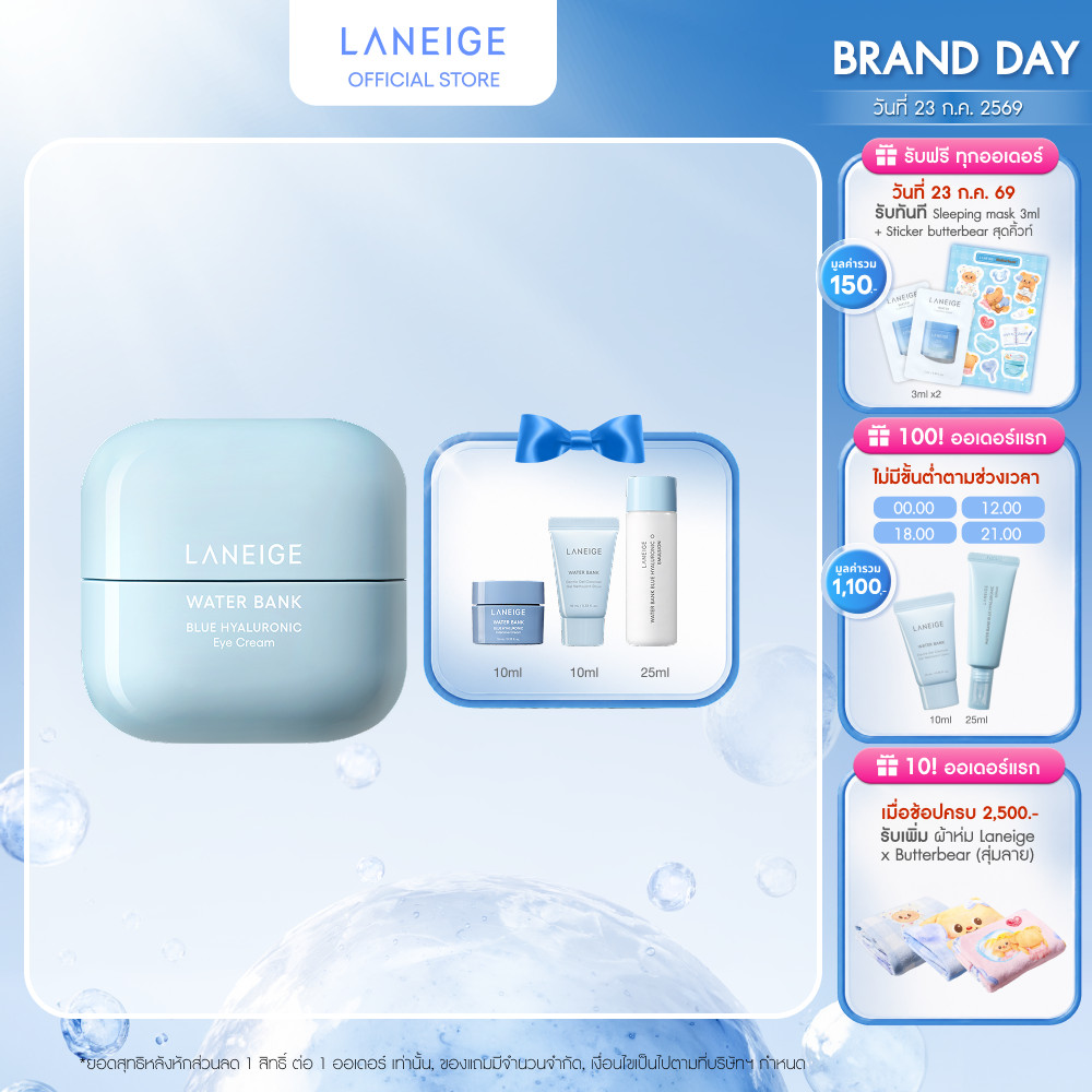 LANEIGE Water Bank Blue Hyaluronic Eye Cream 25ml อายครีมฟื้นบำรุงผิวที่เหี่ยวแห้งรอบดวงตา