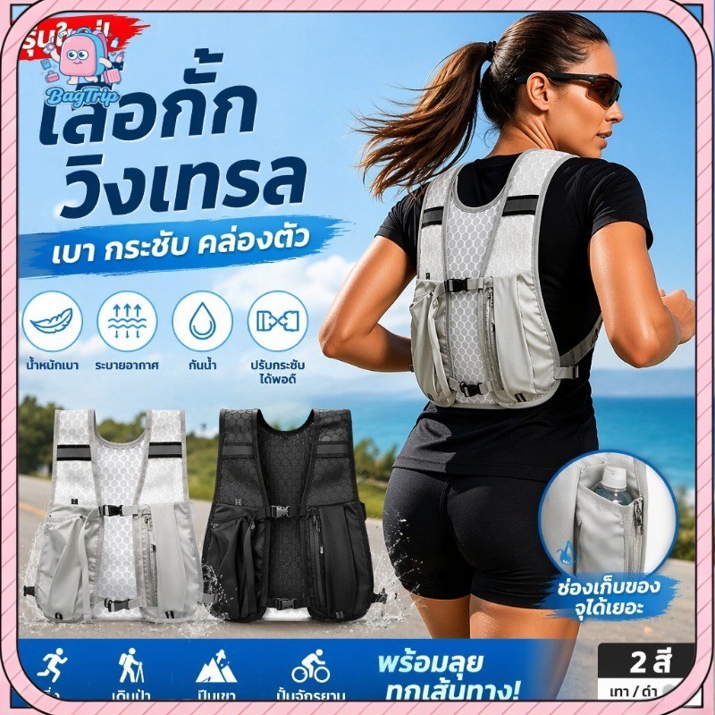 เสื้อกั๊ก ทำจากไนลอนกันน้ำ น้ำหนักเบาที่มีที่เก็บขวดน้ำและโทรศัพท์ สบายต่อการวิ่งและการปั่นจักรยาน