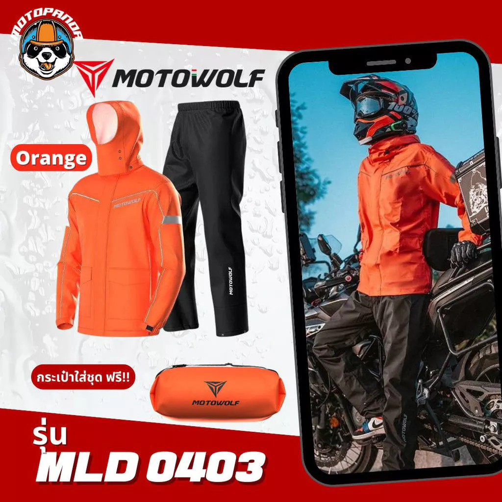 MOTOWOLF MLD 0403 ชุดกันฝน เสื้อ / กางเกงกันฝน / ถุงเก็บ สำหรับขับขี่มอเตอร์ไซค์ thumbnail 10