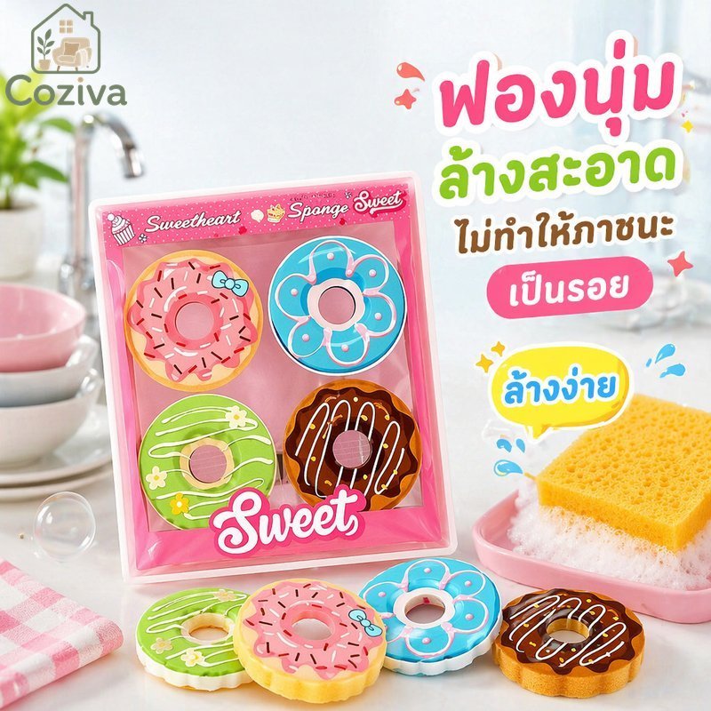 ชุดฟองน้ําล้างจานรูปทรงโดนัท 4 ชิ้นฟองนุ่มนํามาใช้ใหม่ทําความสะอาดห้องครัวแห้งเร็ว
