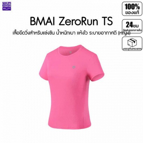 66g ผู้หญิง BMAI Zero Run Running เสื้อยืดระบายอากาศน้ําหนักเบาแห้งเร็ว Cool-Touch ระบายอากาศได้ดี